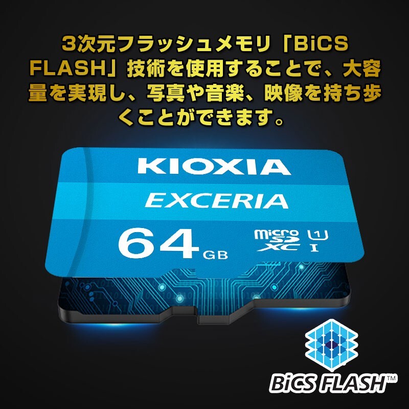 KIOXIA microSDXC UHS-I memory card 100MB/s Class 10 with SD conversion adapter