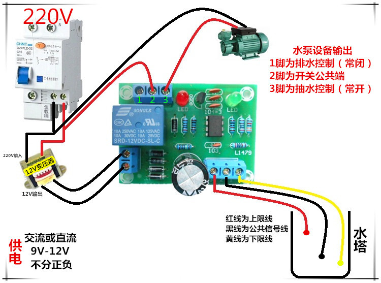 AC/DC 9V-12V Water Level Detection Module Liquid Level Controller Sensor