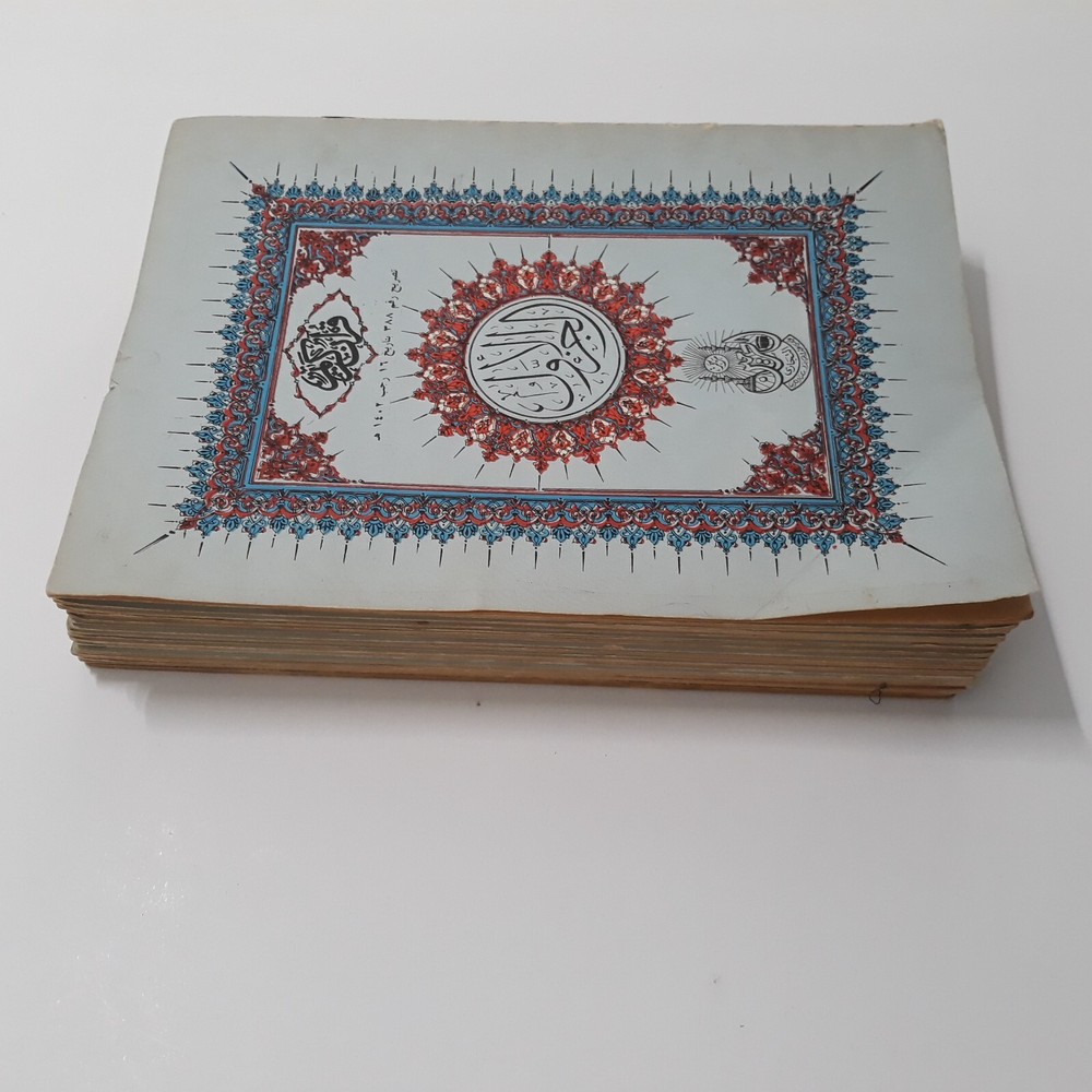 1982 Islamic Holy Quran Koran القرآن الكريم المصحف الشريف 30 جزء كامل مصحف تجويد