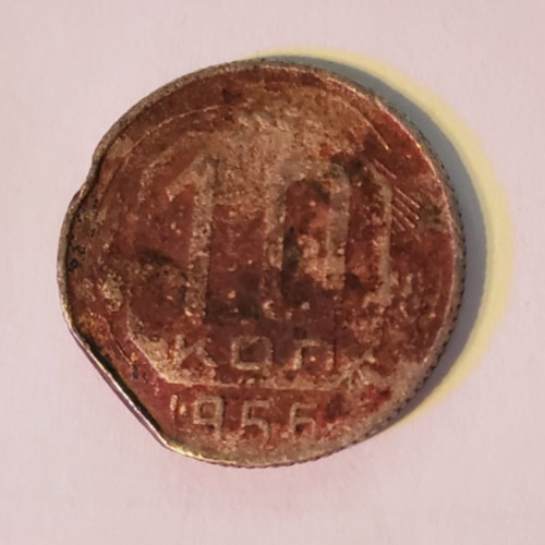 Russia Soviet Union 10 Kopeks 1956