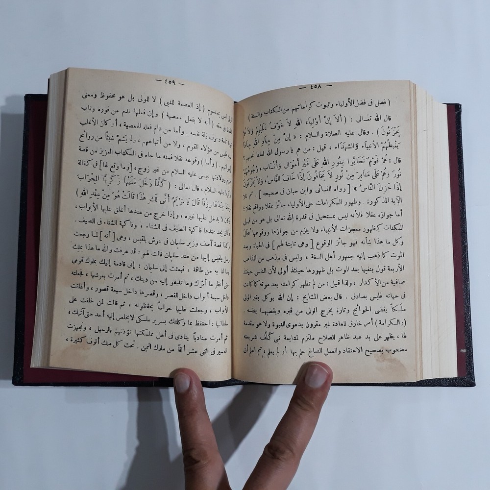 Islamic Arabic Fiqh Islam تنوير القلوب في معاملة علام الغيوب أصول الفقه الإسلام