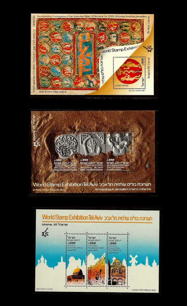 ISRAEL 1985 ISRAPHIL SOUVENIR SHEETS #907-909 MNH