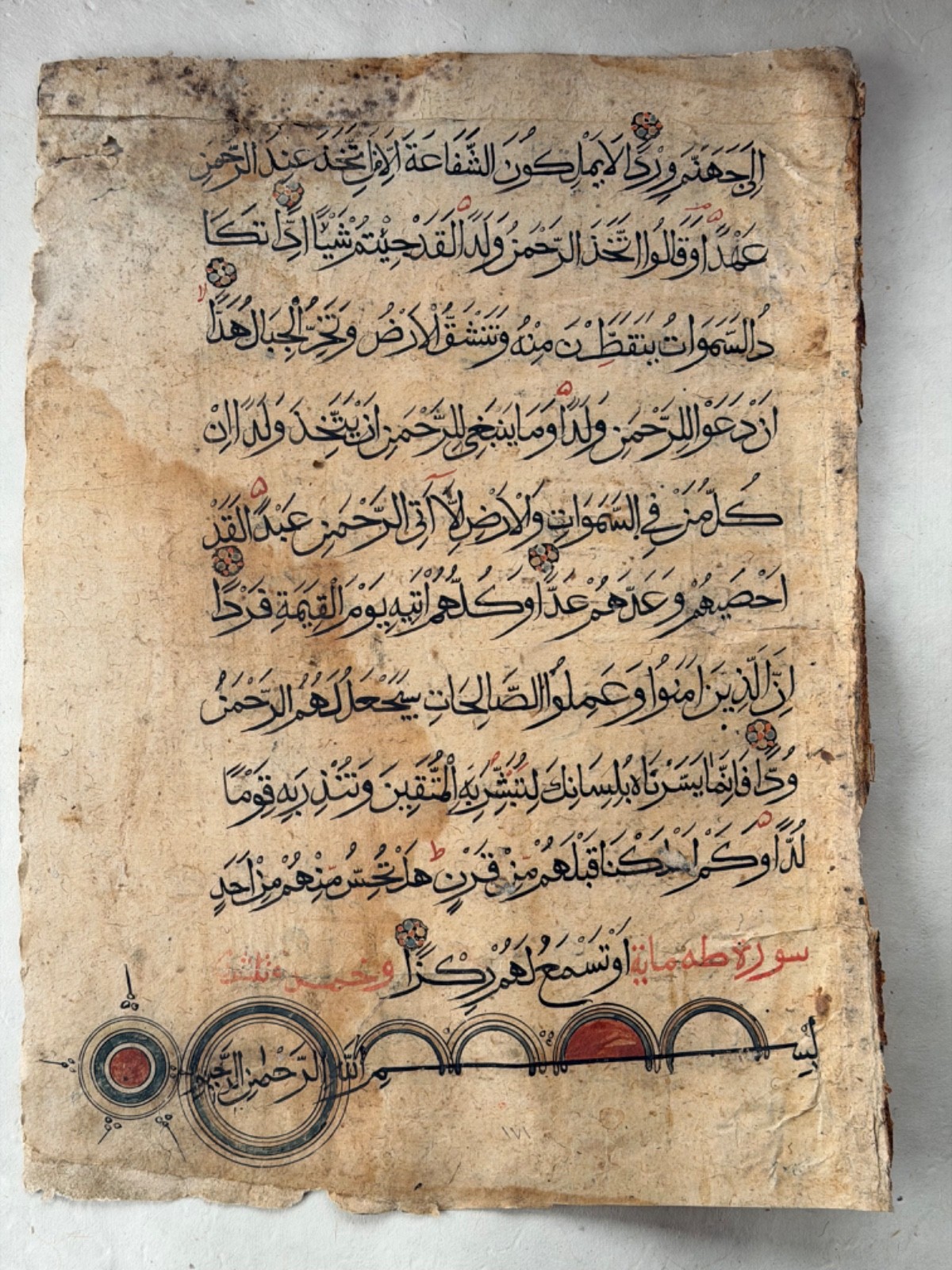 ANTIQUE ISLAMIC ARABIC MAMLUK KORAN MANUSCRIPT FOLIO LEAF 1400 AD. EGYPT