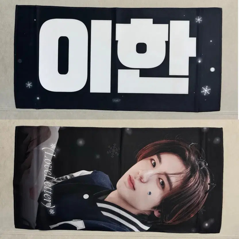 Boy Next Door Lee Han Slogan Transfer Support Banner