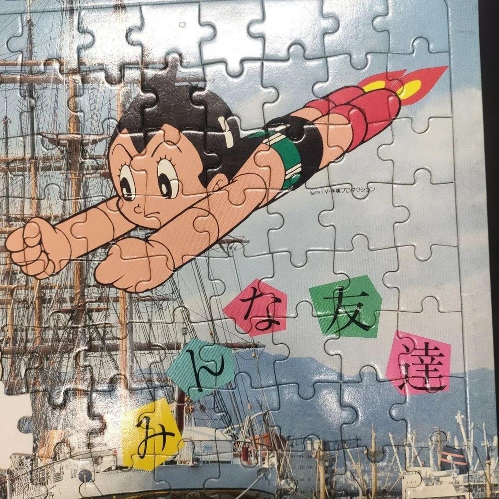 Astro Boy Vintage Jigsaw Puzzle Retro