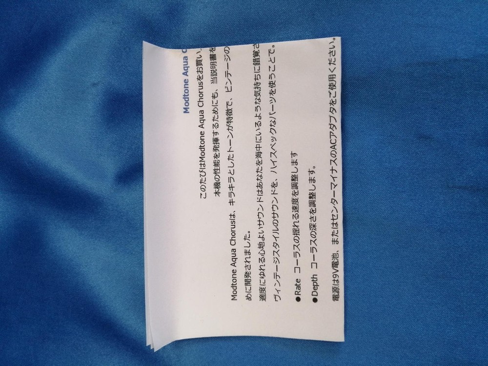 Modtone Aqua Chorus Effector