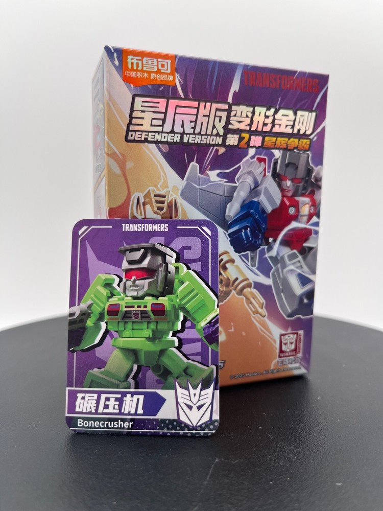 Blokees Transformers Defender Vol. 02 Model Kit - Bonecrusher - New!