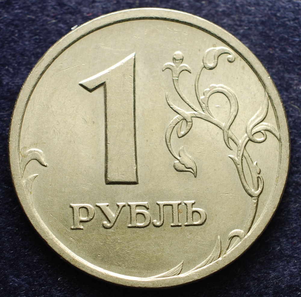 1 Rouble Russia 1997