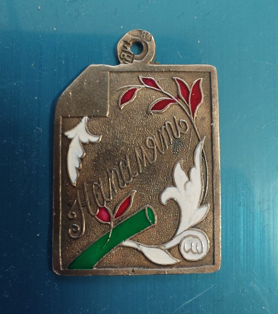 Russian silver 84 enamel pendant НАПАМЯТЬ