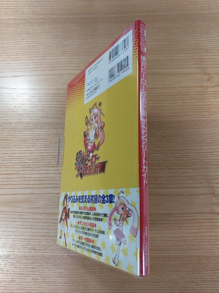 Absolute Hero Modification Plan PS Portable Book Free Shipping