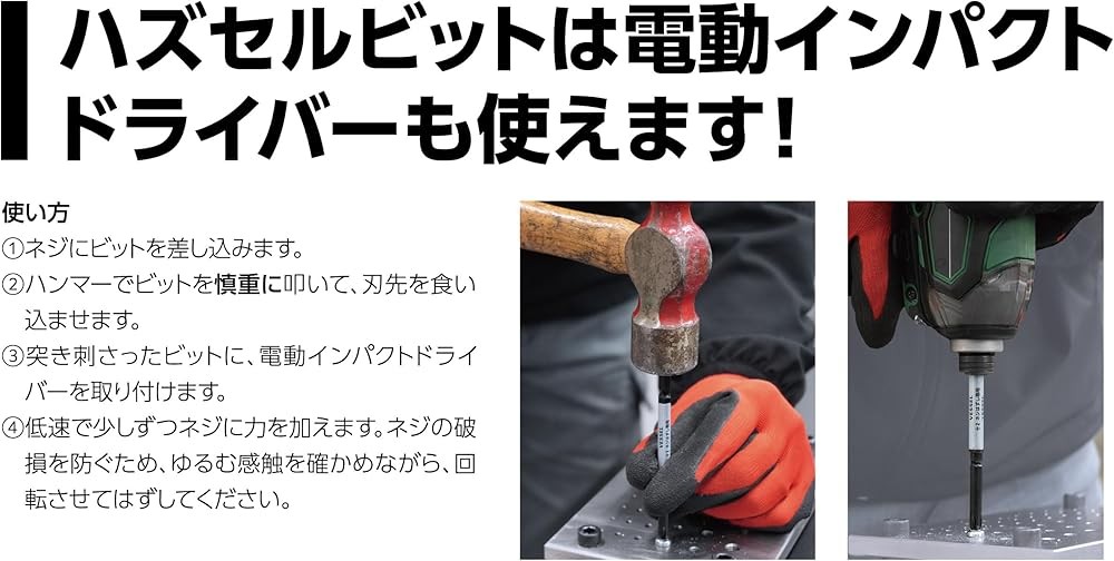 VEL 238HW-2 Ball Grip Impactor