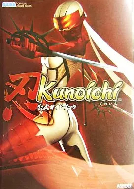 Strategy Guide PS2 Action Game PS2 Kunoichi Kunoichi Official Guidebook