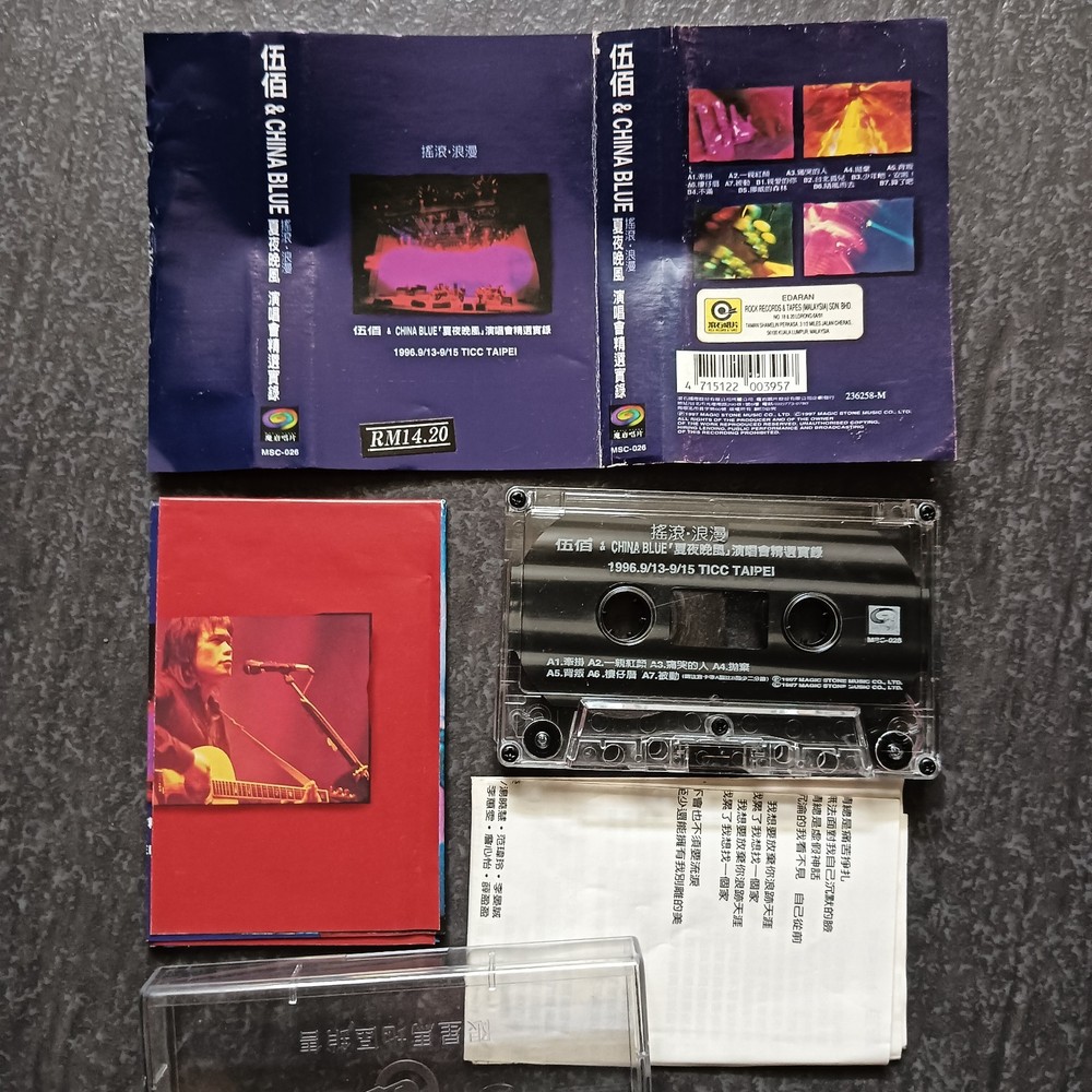 B- Wu Bai 伍佰 =摇滚-浪漫 - 夏夜晚风演唱会精选实录= 马来西亚版 磁带 Malaysia Cassette