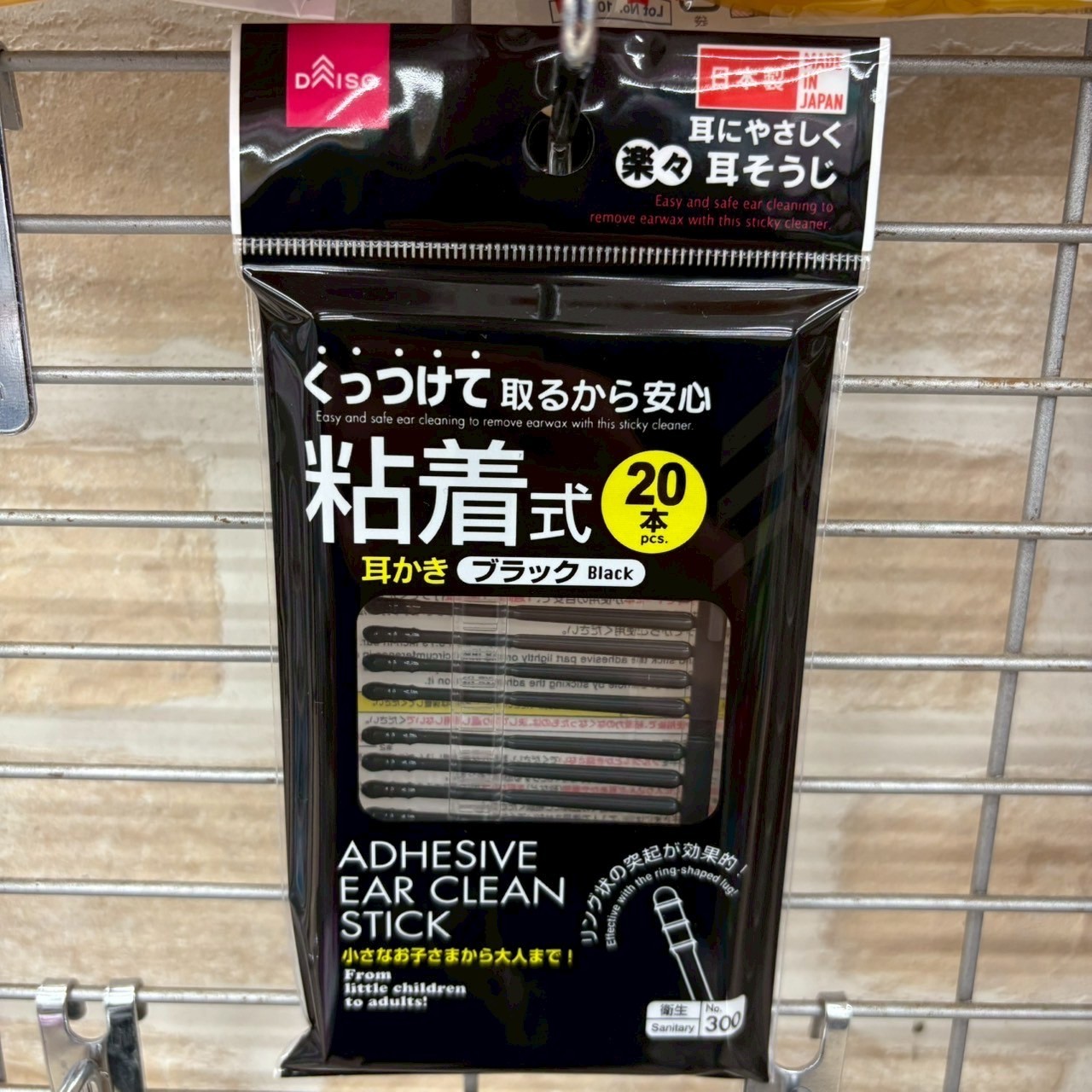 4× Daiso Adhesive Ear Picks Black 20pcs 🎧 Gentle Sticky Ear Cleaner – Japan