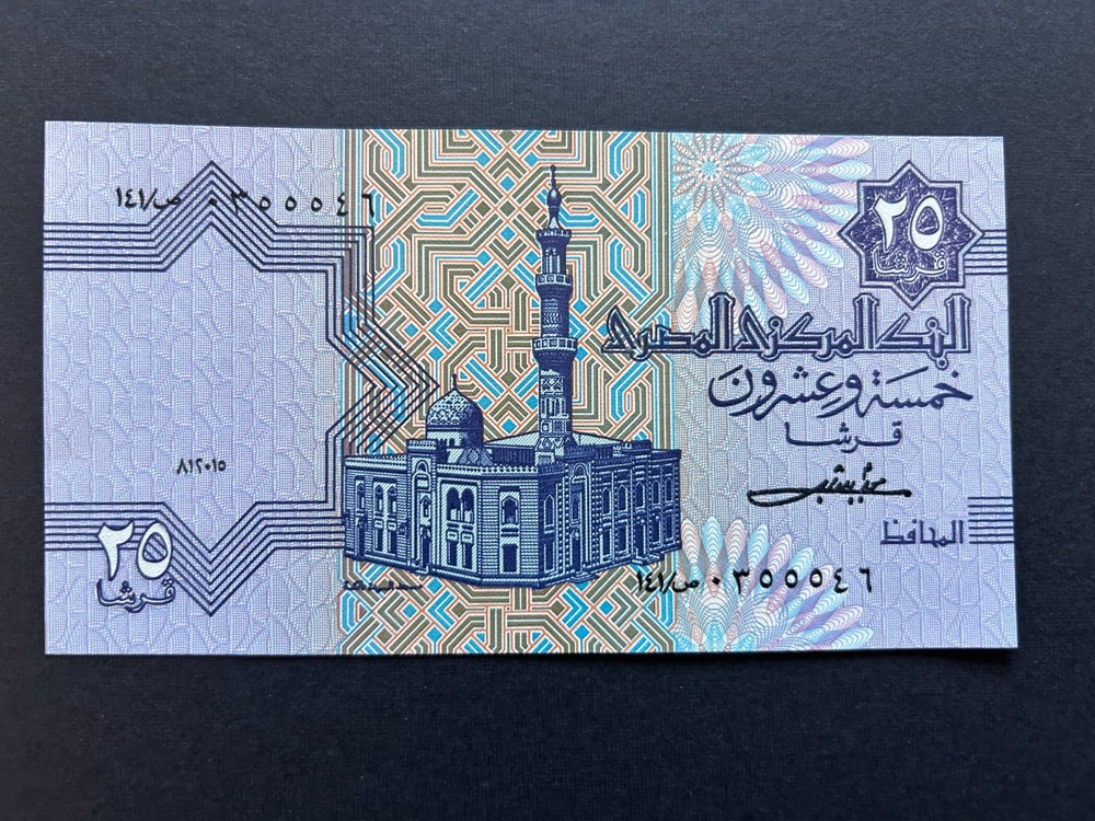 Egypt 25 Piasters Banknote Uncirculated