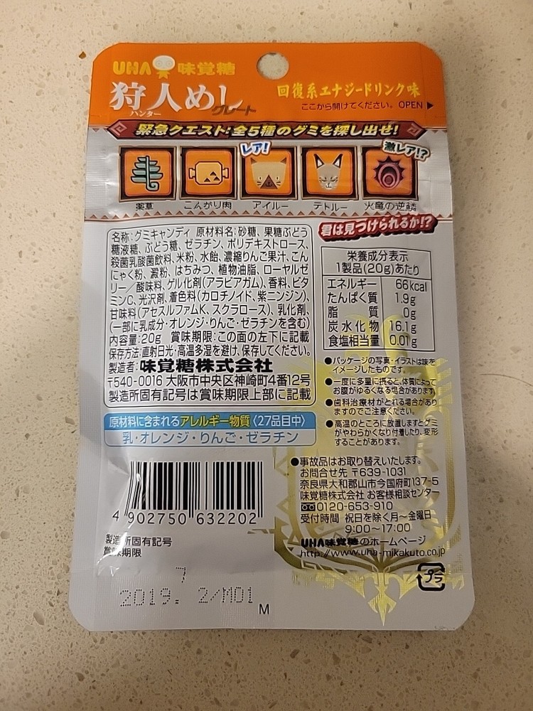 Monster Hunter World Energy Meshi Soda Candy