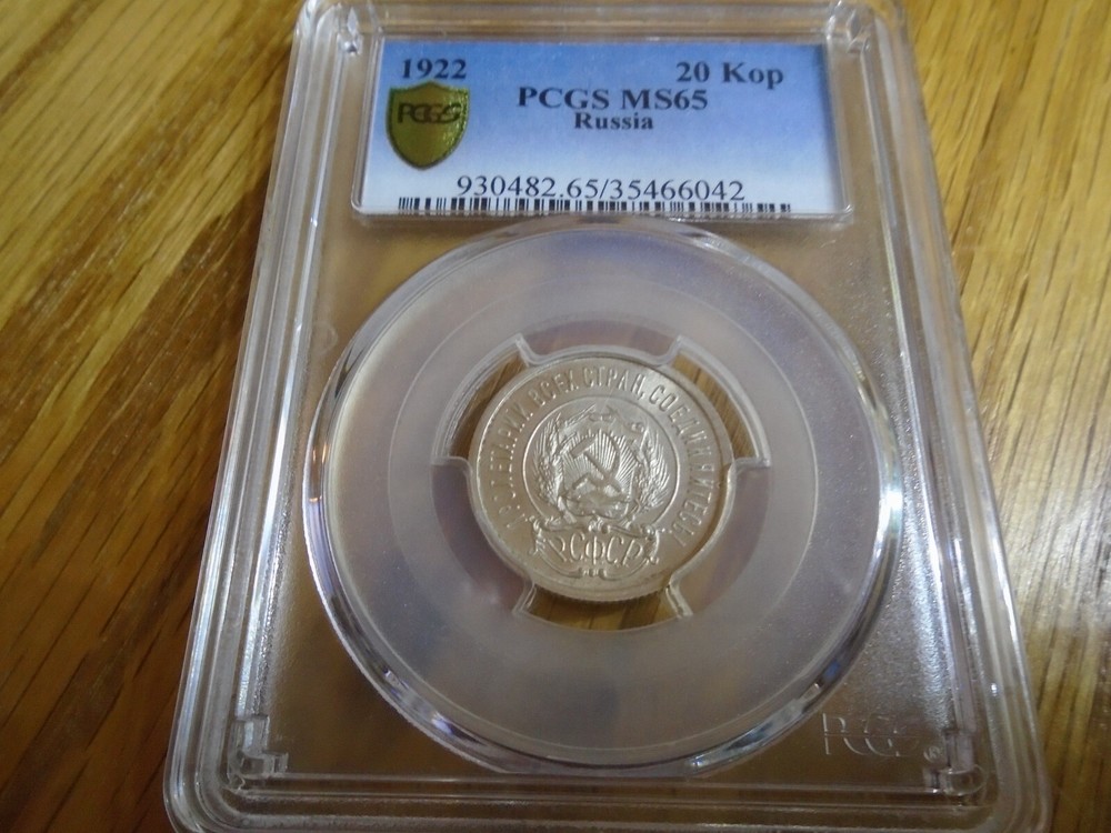 Russia 1922 20 Kopeks Y82 PCGS MS65