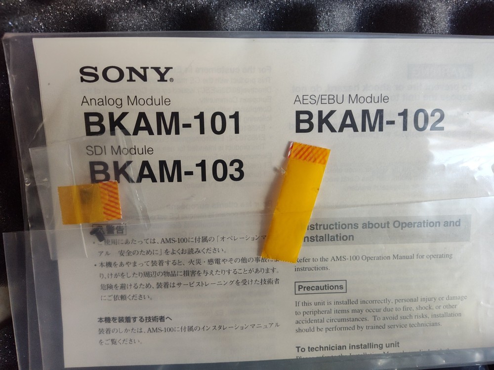 Sony BKAM-102 AES/EBU Module