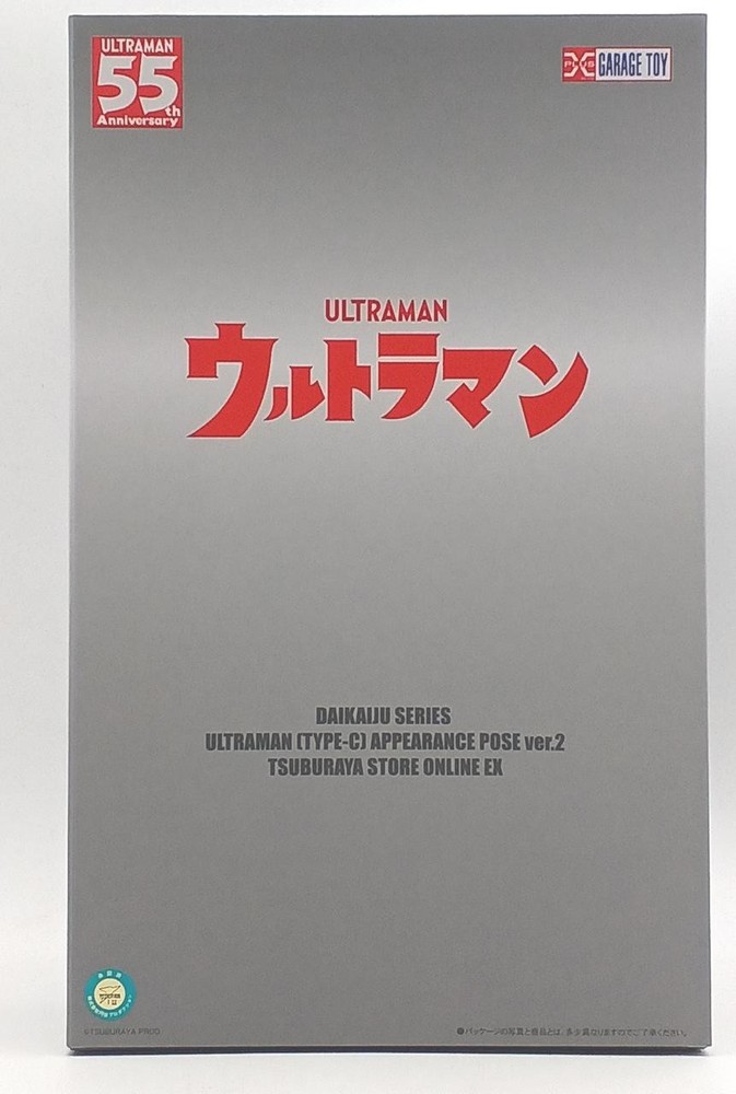 X-Plus Large Monster Series Ultraman (C Type) Appearance Pose Ver.
