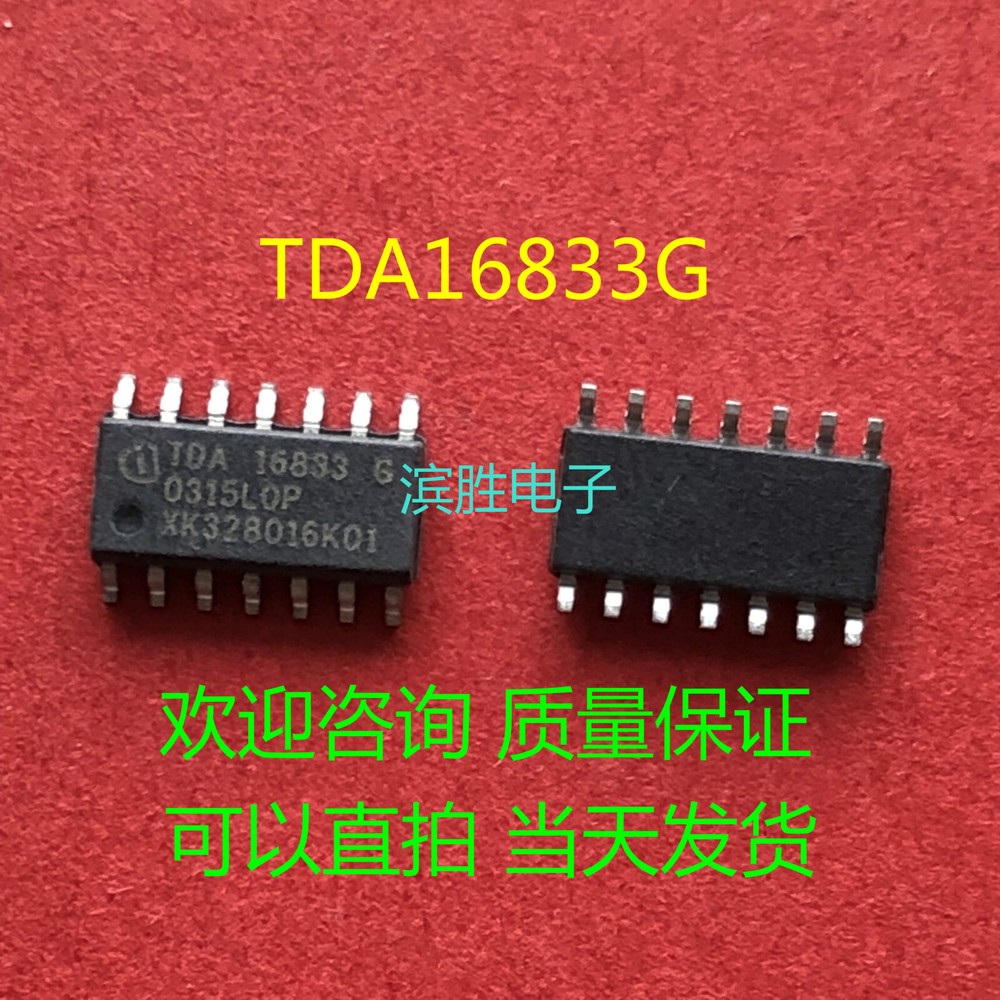 TDA16833G SOP-14 #2/18