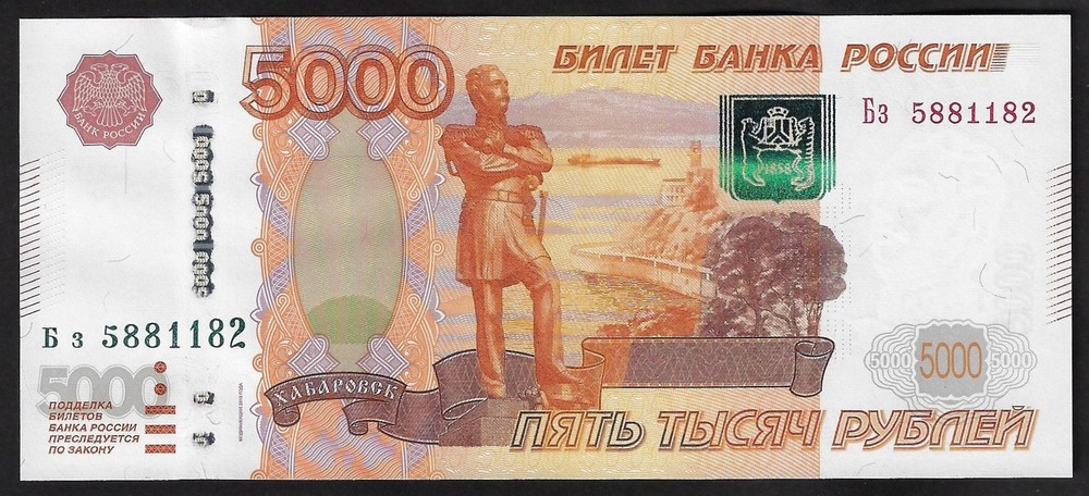 Russia 5000 Rubles, 2010  P-273b,  GEM UNC