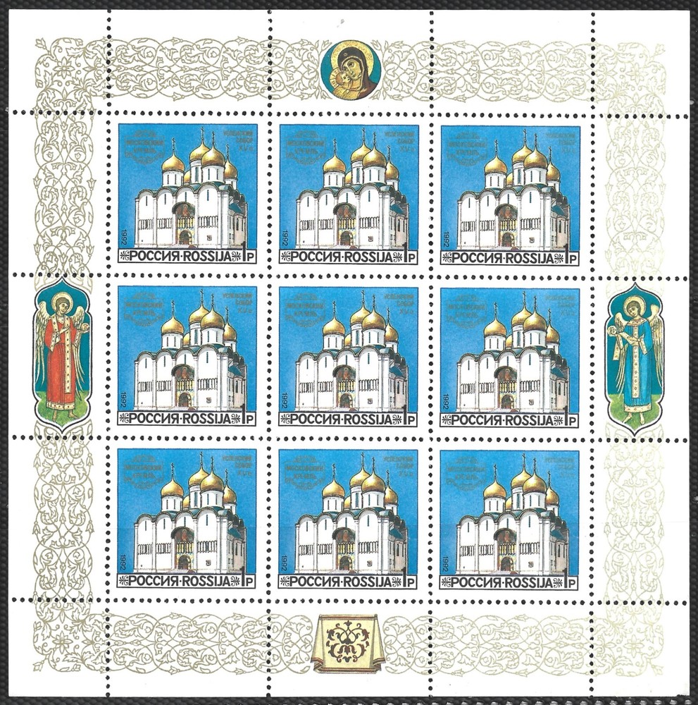 Russia Sc #6096a MNH