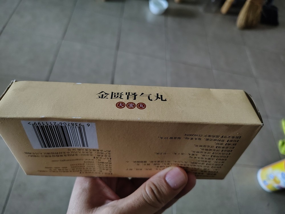 正宗北京同仁堂金匮肾气丸（四盒）/大蜜丸/中成药/每盒6克*10丸/原装正品