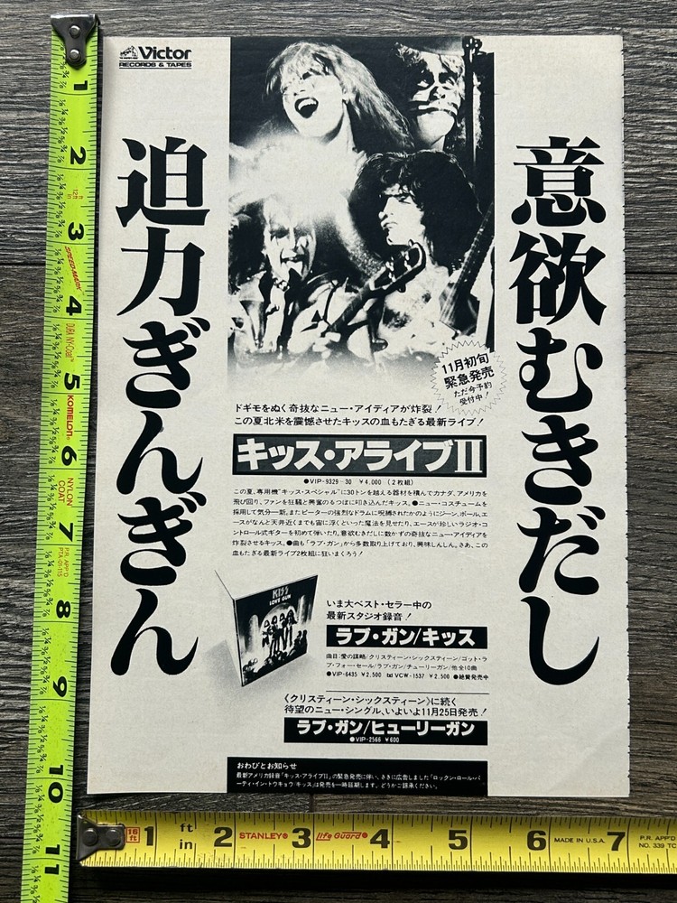 KISS Ad Advert Love Gun Vinyl Cassette Japan Japanese 7x10 Vintage Kiss Aucoin
