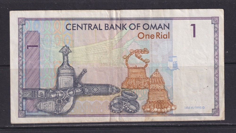 OMAN - 1995 1 Rial Circulated Banknote