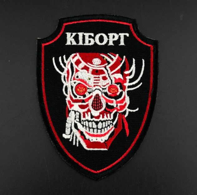 PATCH UKRAINE ARMY WAR 2014-2025 BATTALION - Kiborg Cyborg