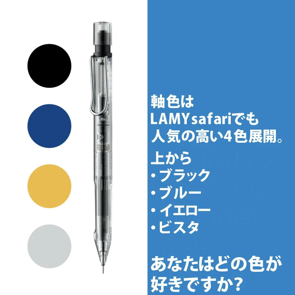 [Rare Japan Limited] Lamy Safari x Kurutoga Inside Mechanical Pencil - Vista