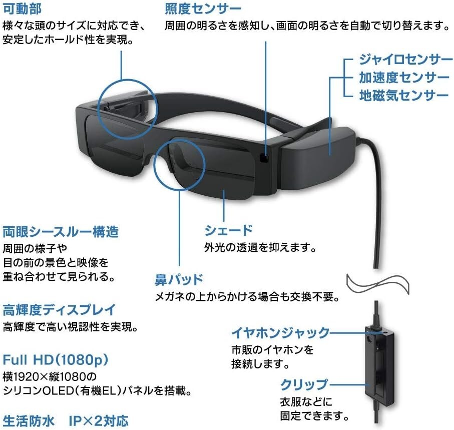 EPSON BT-40 MOVERIO Full HD Smart Glasses Organic EL Panel Controllerless Model