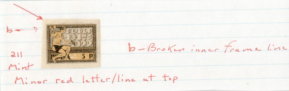 Russia RSFSR 1922 SC 211 mint broken frame - yellow line on the top. g2249