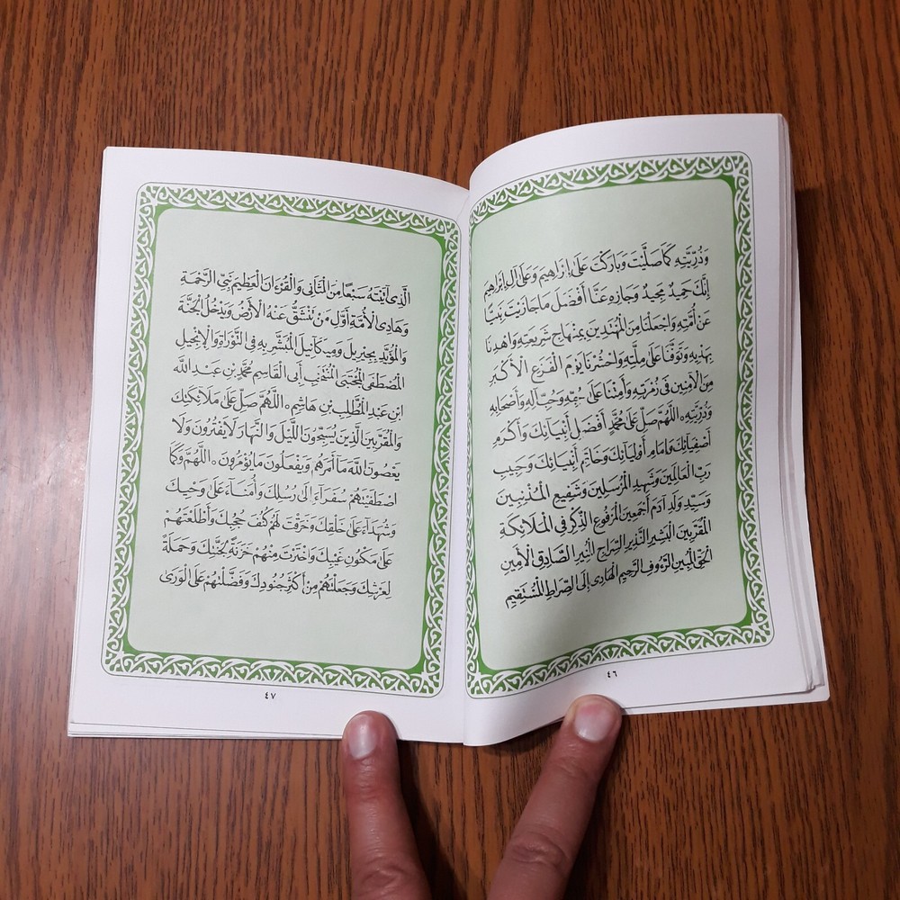 Islamic Dala'il Khayrat دلائل الخيرات شوارق الأنوار بردة المديح القصيدة المحمدية