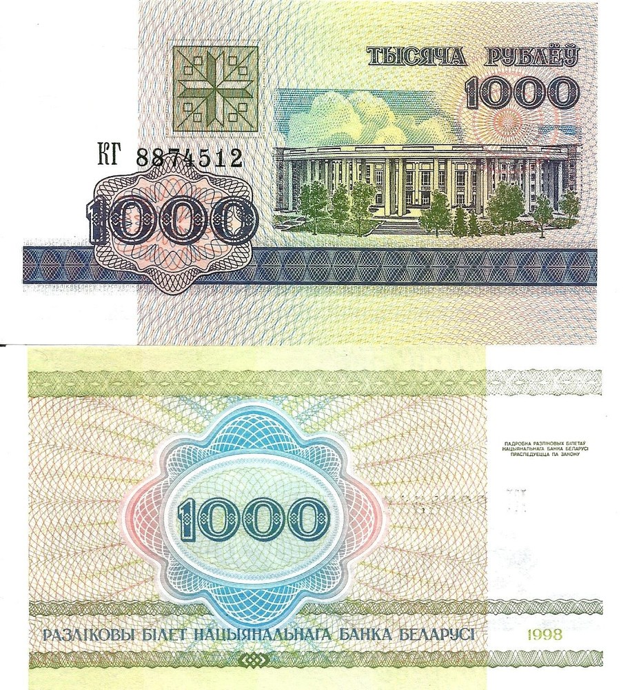 Belarus 1000 rubles 1998 P-16 UNC
