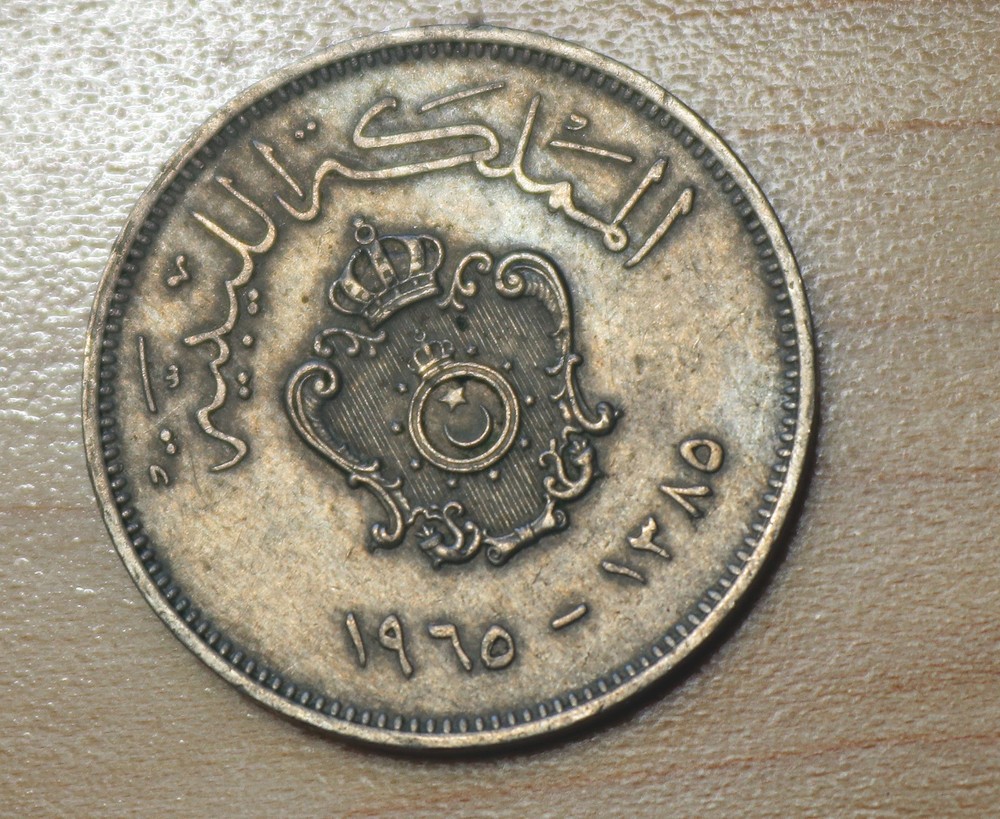 1965 Libya 20 Milliemes