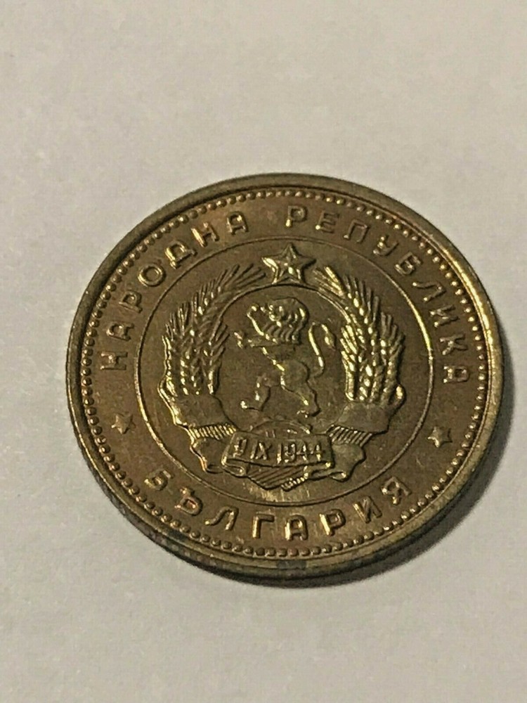 1962 Bulgaria 2 Stotinki BU #18493