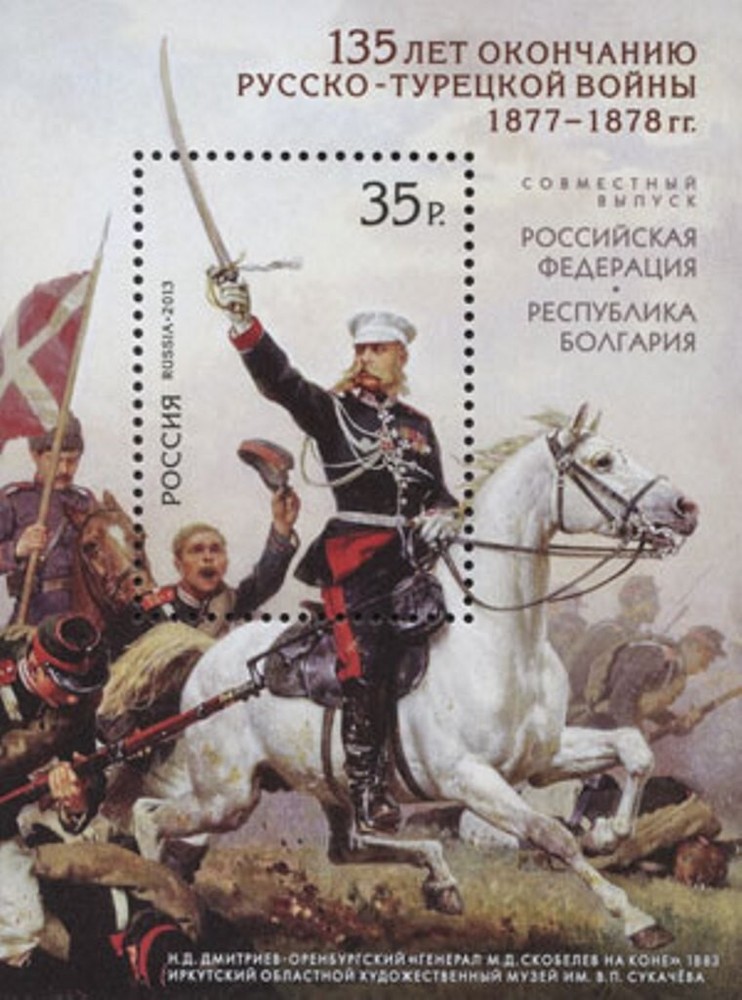 2013 Russia Viktor Stepanovich Chernomyrdin, 1938-2010 MNH