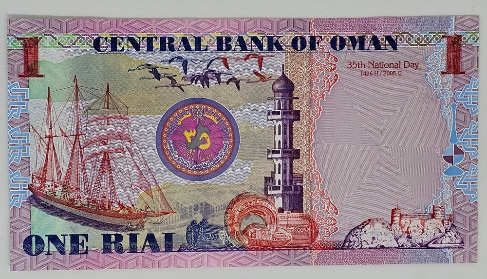 Oman 1 Rial 2005 - UNCIRCULATED NOTE