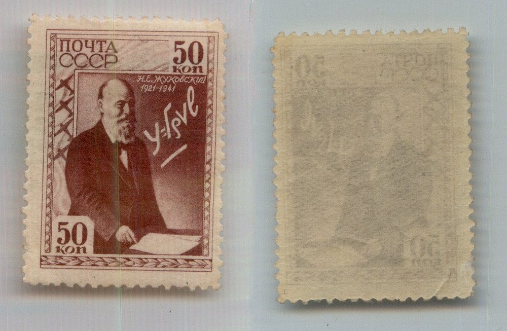 Russia USSR 1941 SC 840 MNH . rtc3523