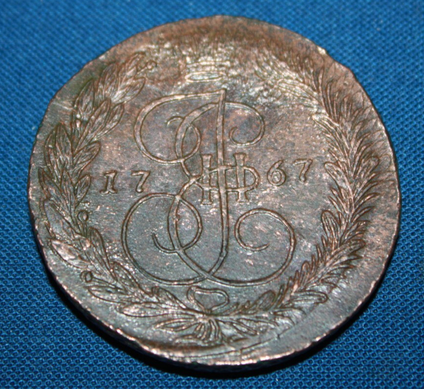 Uncirculated5 kopeks 1767 EM Native Patina (M76)
