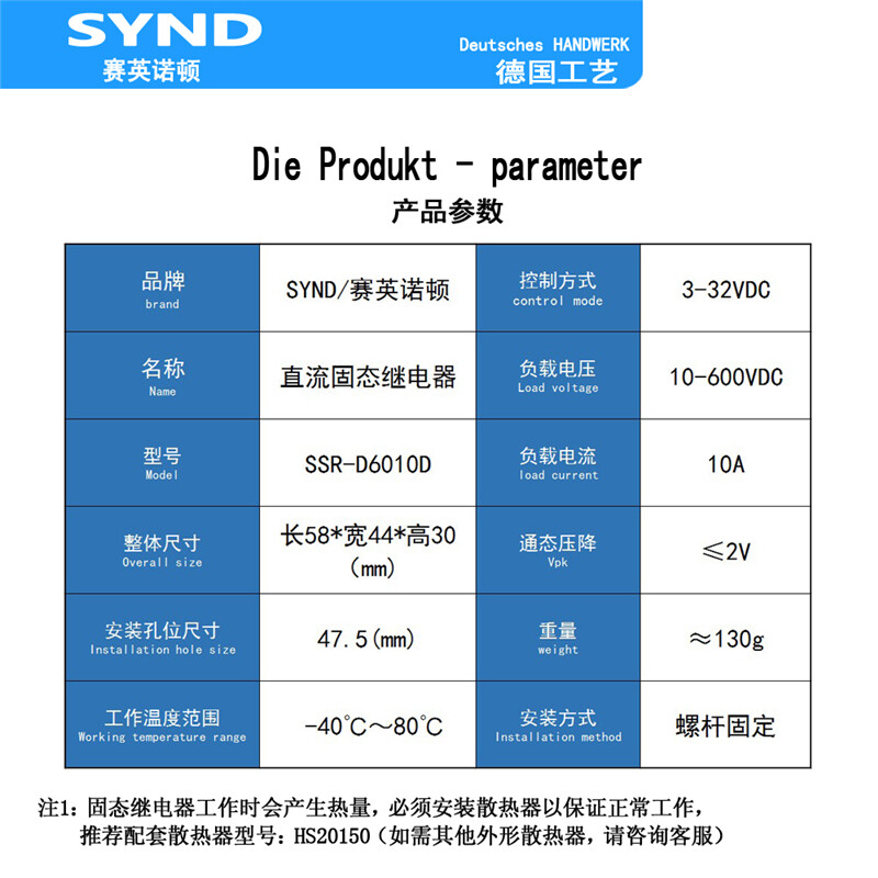 SSR-D6010D 10A normally open single-phase solid state relay DC-DC 600V