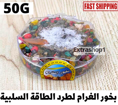 Incense Original 50G بخور الغرام الروحاني لطرد الطاقة السلبية والحسد والعين