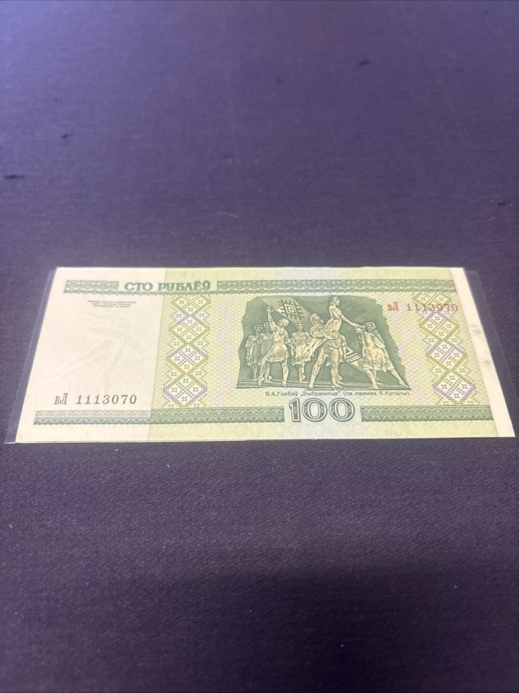 [#1113070] Belarus, 100 Rublei, Year 2000 Circulated