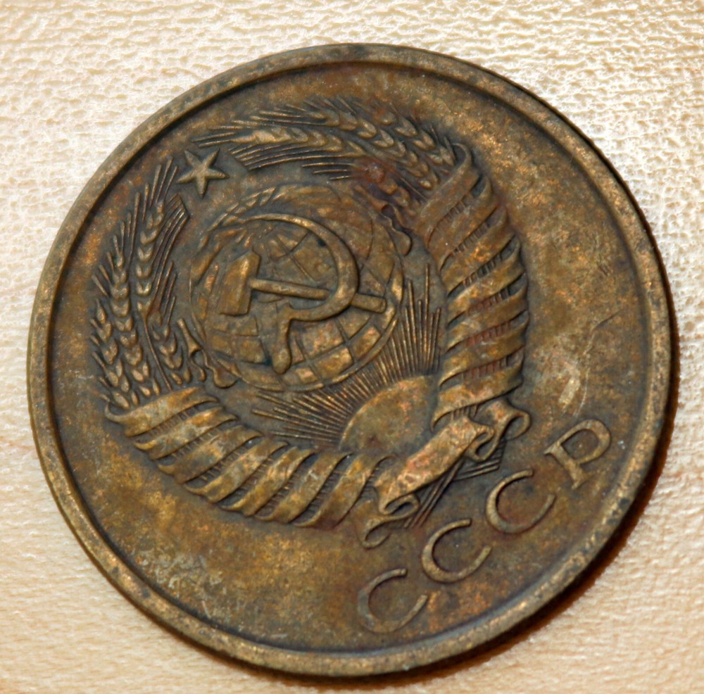 1961 Russia 5 Kopeks