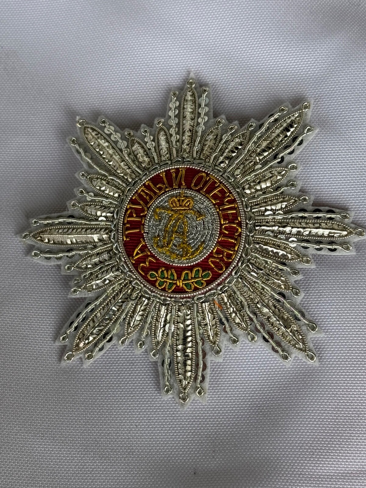 Russian Imperial Order of St.Alexander Embroidered star, replica 1725-1850s