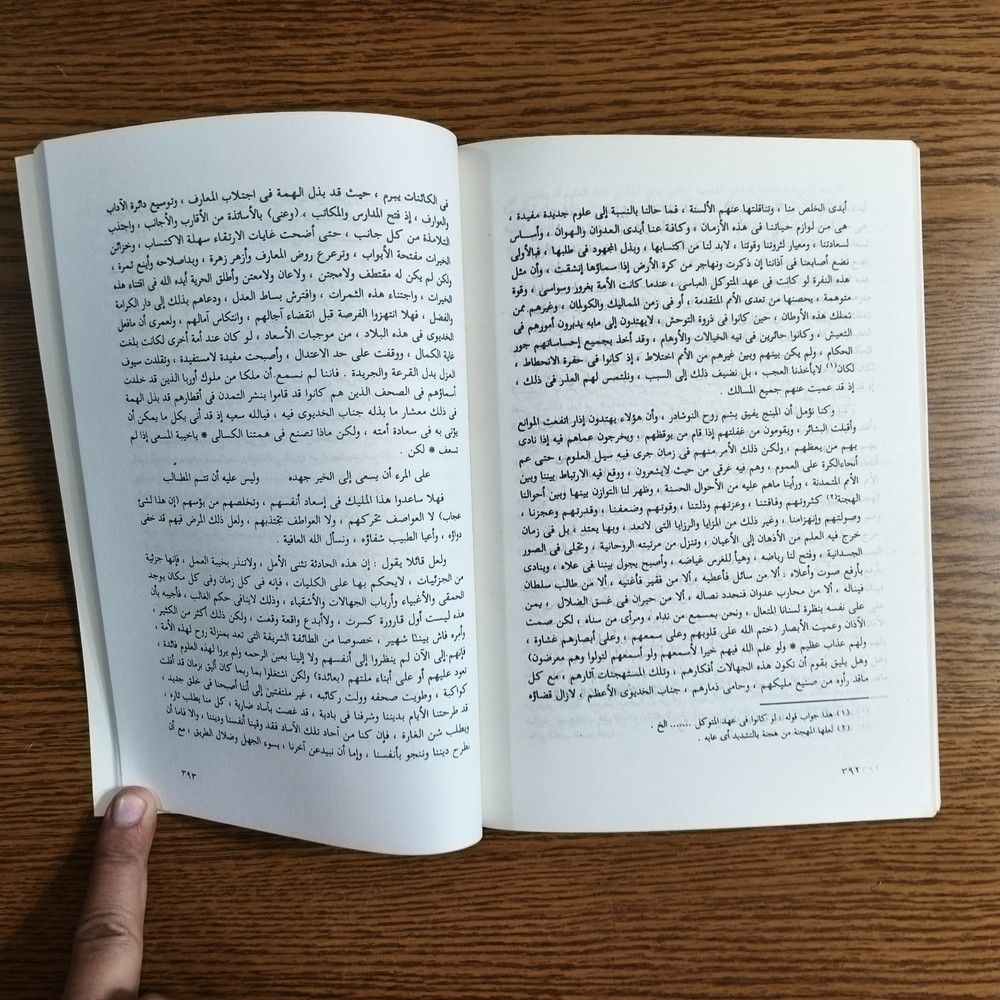 Arabic Muhammad Abduh Life and Thought كتاب الشيخ الامام محمد عبده حياته أفكاره
