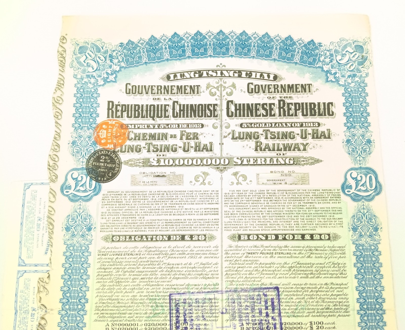 China 1913 Lung-Tsing-U-Hai Railway Bond Super Petchili 5% Gold Loan W/ COA