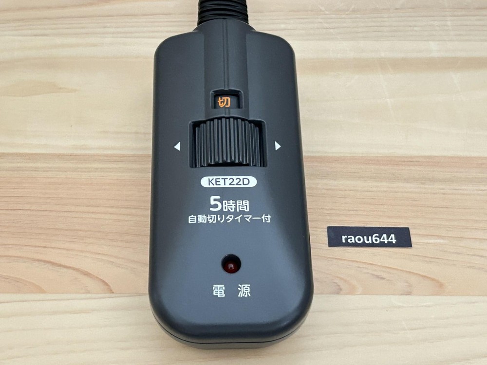 Metro BC-KET22D(A) Replacement Code for Kotatsu with Temperature control / Timer