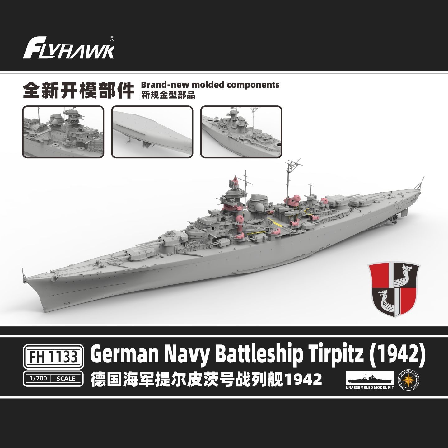 1/700 DKM TIRPITZ 1942 German Battleship and Upgrades * Flyhawk FH1133 FH1133S